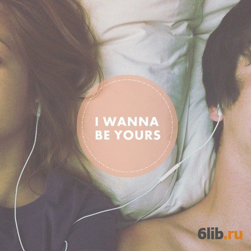 I wanna be yours обложка. I wanna be yours фф. Поэма i wanna be yours relations. I wanna be yours poster.