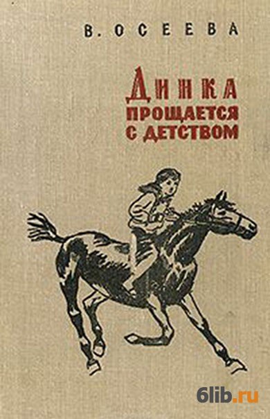 Всю жизнь прощаюсь с детством не уходит картинки