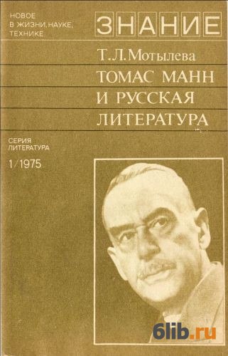 Томас манн книги картинки