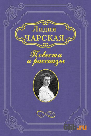 Записки маленькой гимназистки картинки