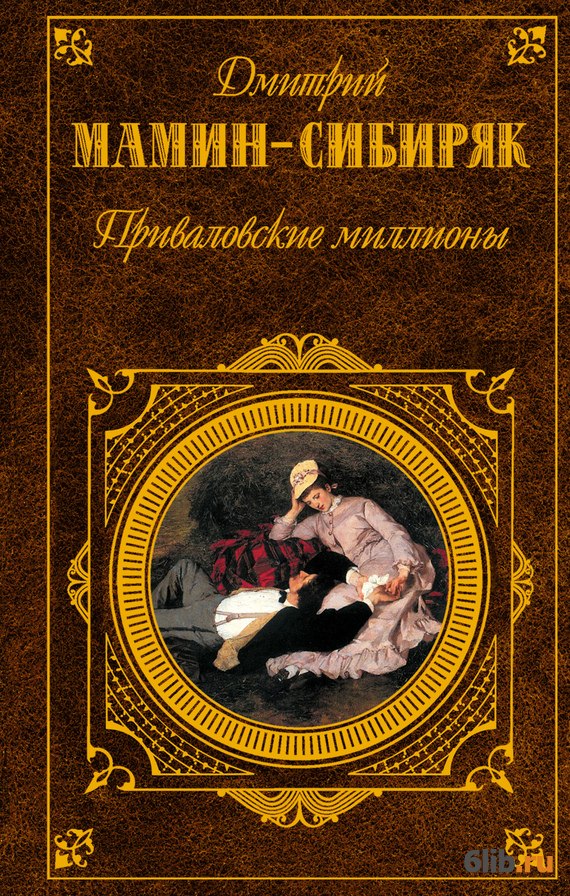 Приваловские миллионы фильм актеры и роли фото