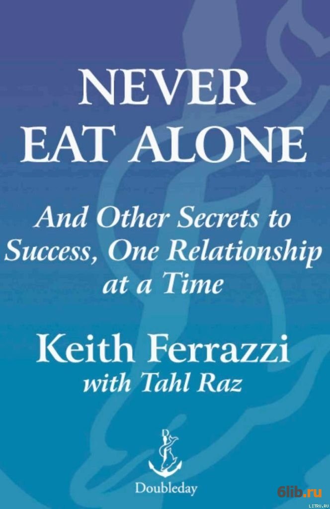 Never eat Alone. Never eat Alone book. Алон читать. Be Alone eat Alone.