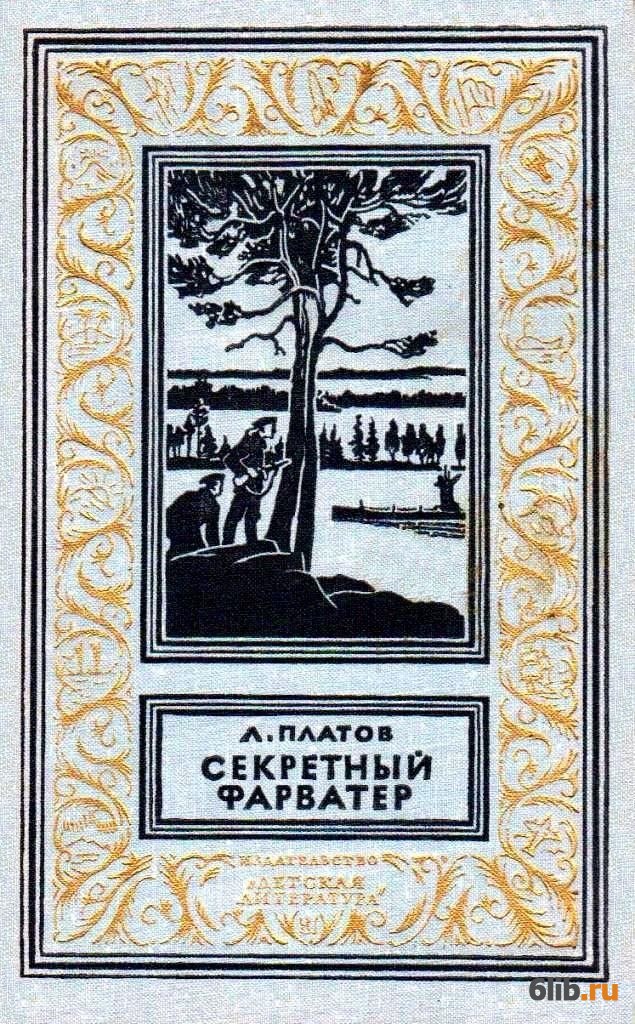 Платы книжки