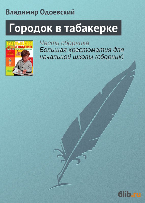 Лекции господина пуфа о кухонном искусстве