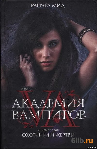 Lovesick бал вампиров 6 книга когда выйдет