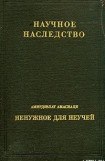 книга Средневековый энциклопедический словарь лекарственных средств