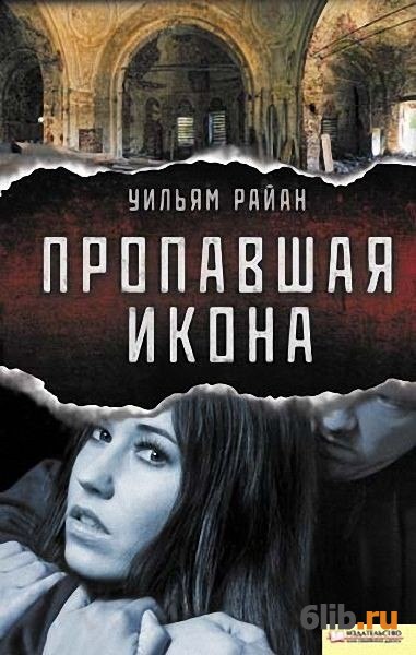 Книга пропавшая меган