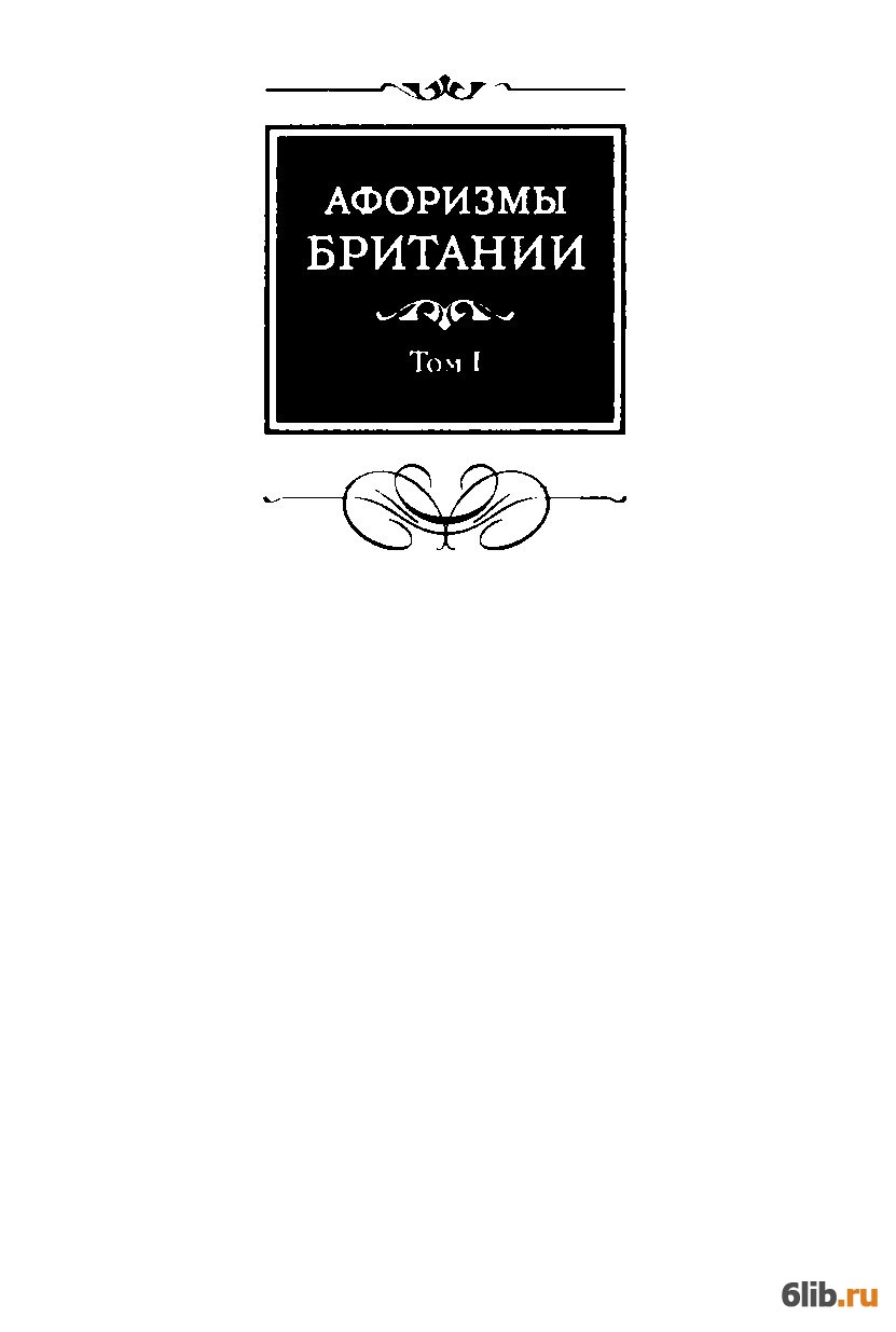 Князь барсов fb2. Книги про Барсов. Цитаты про Великобританию.