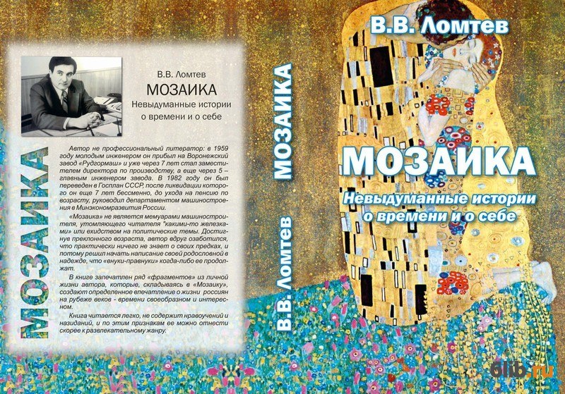 Архитектор Борис Гиршович Книга Купить